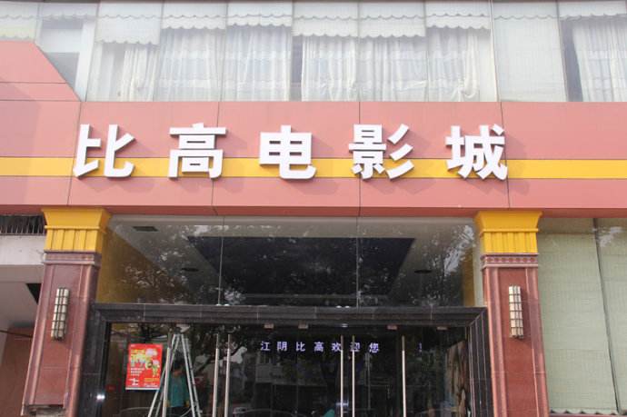 工廠、商務(wù)大樓、工業(yè)園區(qū)、私人企業(yè)、電影院、銀行、政府機(jī)關(guān)、學(xué)校、酒店娛樂(lè)場(chǎng)所等清潔外包服務(wù)