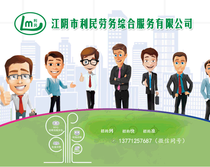 江陰勞務輸出 江陰勞務輸出