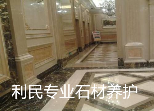 利民專業石材養護