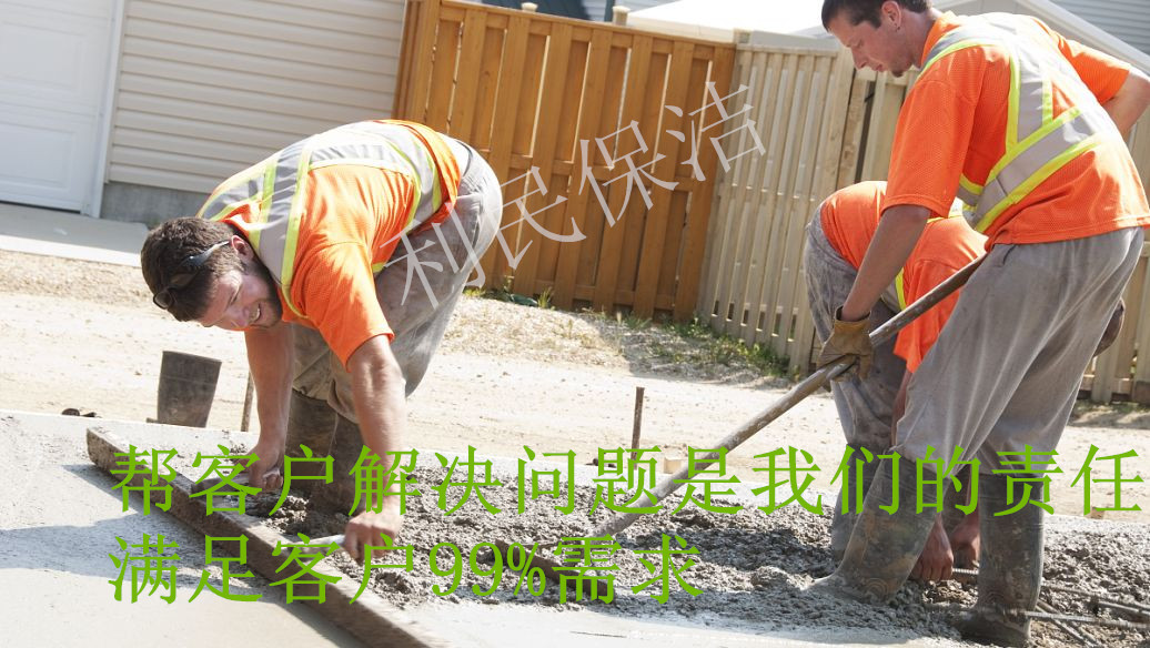 保潔托管 保潔托管