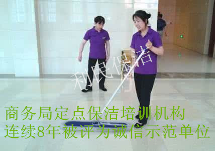 保潔清洗 保潔清洗