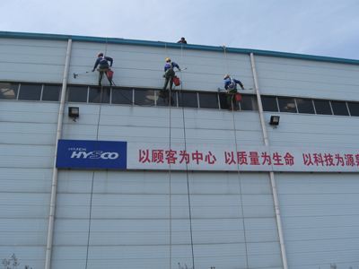 工廠、商務大樓、工業園區、私人企業、電影院、銀行、政府機關、學校、酒店娛樂場所等外墻清洗