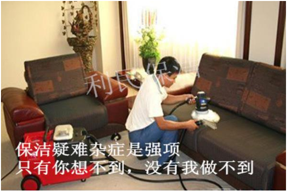 布藝沙發(fā)清潔.png 布藝沙發(fā)清潔.png