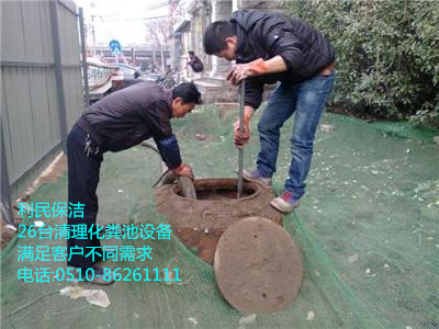 化糞池清理.jpg